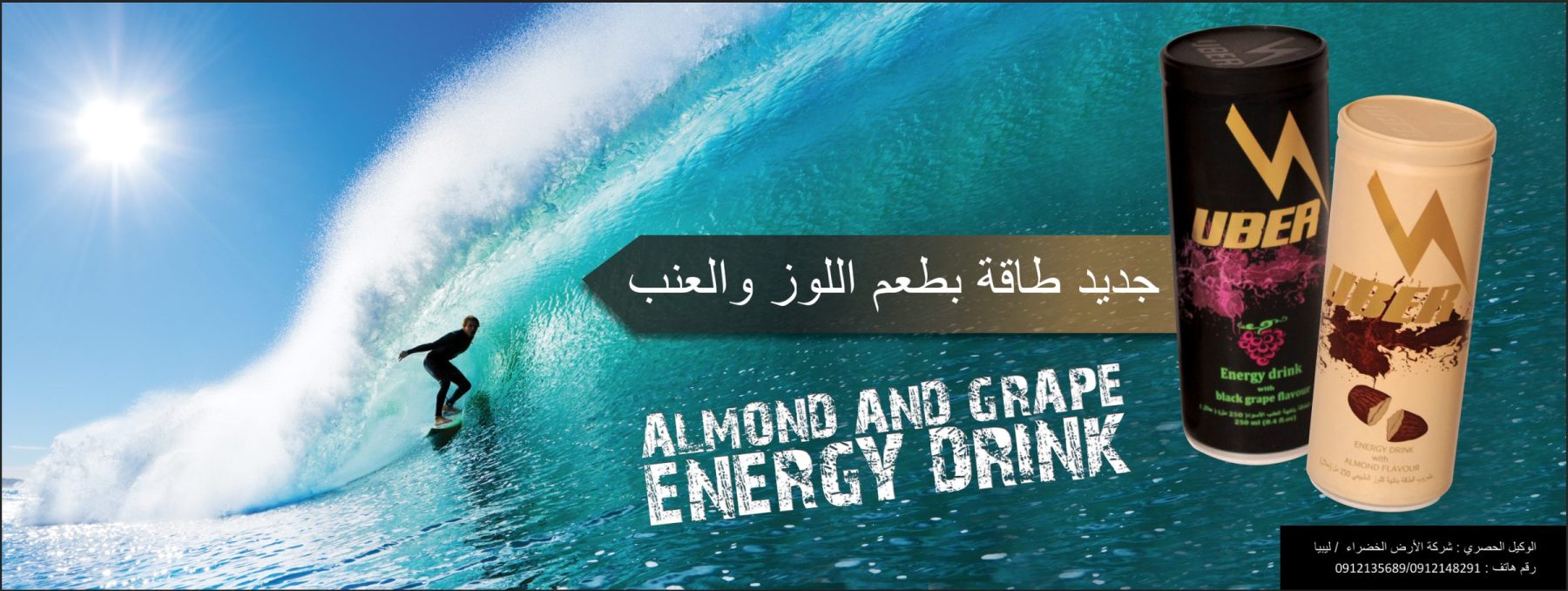 Al Harameyn